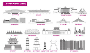 西宁地标建筑线稿合集