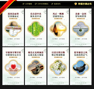 企业廉洁文化展板