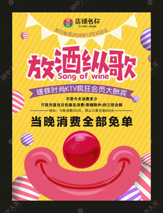 KTV海报