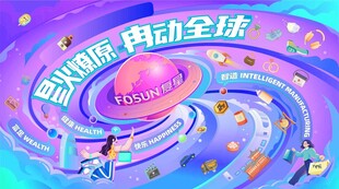 星火燎原声动全球海报