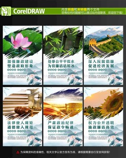 廉政海报