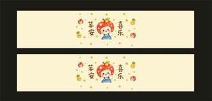 伴手礼腰封