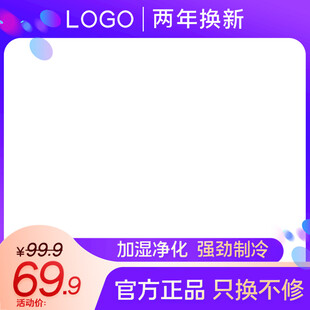 电商促销主图边框模板