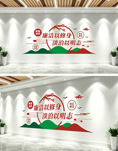 廉政文化墙廉洁标语文化墙