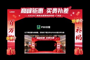 百万补贴门头