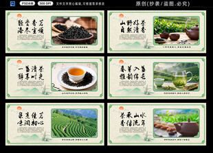 茶叶文化