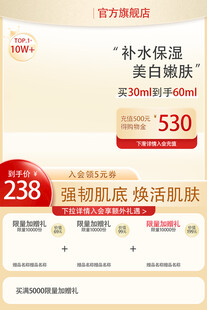 护肤品电商促销海报
