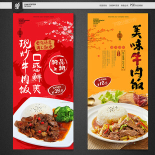 牛肉饭