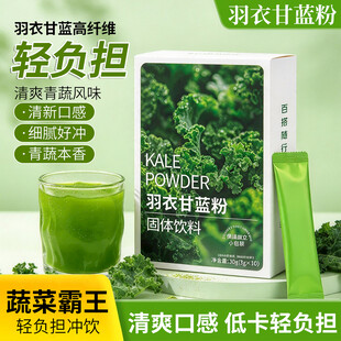 羽衣甘蓝粉产品宣传海报