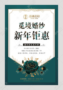 邀请函