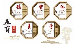 校园文化墙