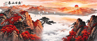 山水风景画