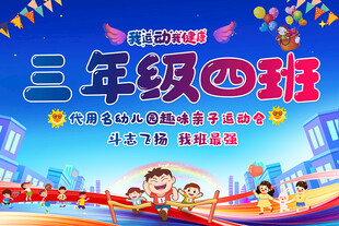 活动手举牌