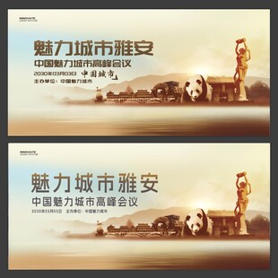 雅安