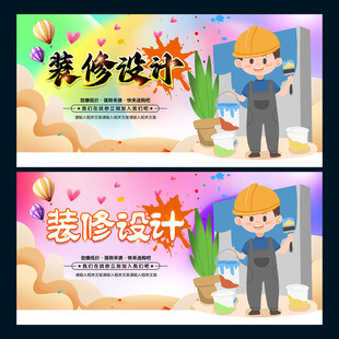 装修设计