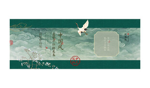 中国风海报