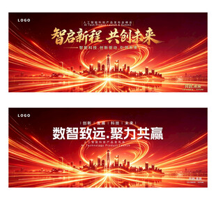 2027红色科技背景