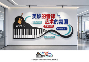 音乐文化墙