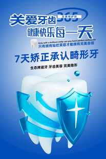 牙齿