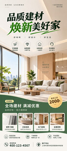 家居建材展架