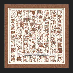 薄字背景