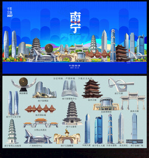 南宁