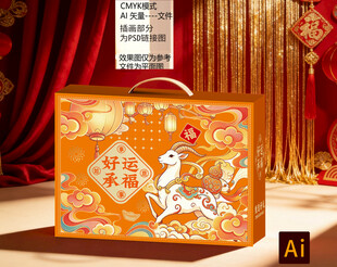 好运承福国潮新年年货礼盒