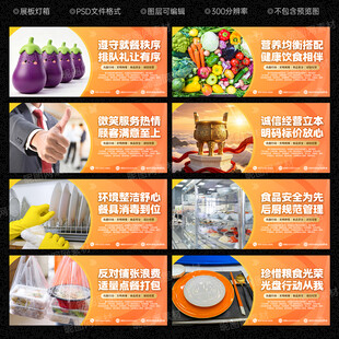 餐厅文化墙