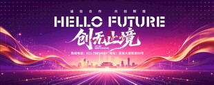 紫色科技背景
