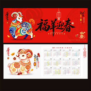 2027年历日历