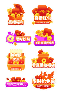 电商促销标签