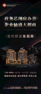 写字楼展架