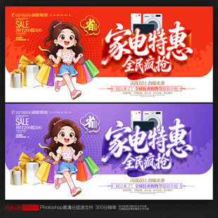 双11家电