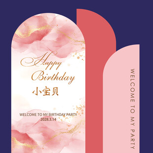 生日派对背景