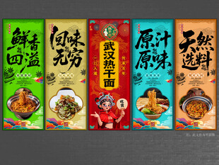 武汉热干面