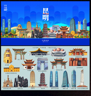 昆明
