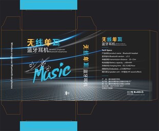 蓝牙耳线包装设计