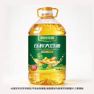 大豆油包装