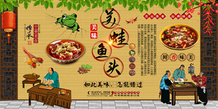 美蛙鱼头