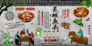 美蛙鱼头