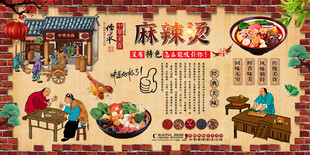 麻辣烫