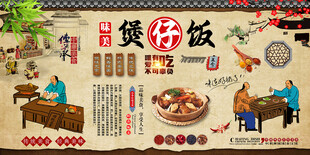 煲仔饭