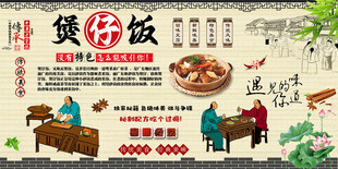 瓦煲饭