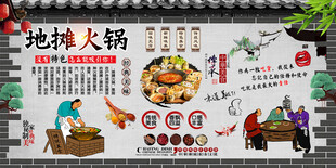 地摊火锅