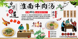淮南牛肉汤