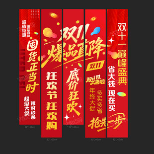 双十一