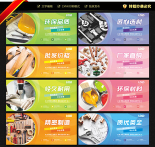 五金建材海报