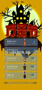 万圣节恐怖鬼屋酒水海报
