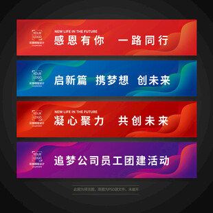 彩色活动条幅背景