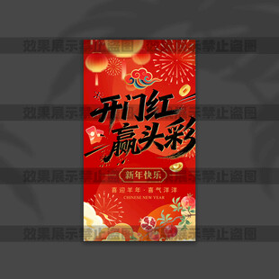 开门红挂布